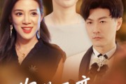 短剧《你若不恋此生不见》70集短剧无广告在线观看