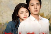 短剧《淬火芳华》74集短剧完整版在线免费观看