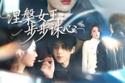 短剧《涅槃女王：步步诛心》62集短剧完整版免费在线看