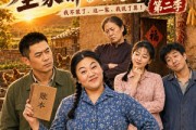 短剧《沈大花不装了，全家都被我整服了第二季》60集短剧超清画质在线追