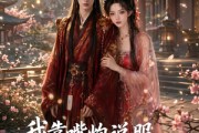 短剧《我靠嘴炮说服无情道大师兄》80集短剧在线解锁全集畅看