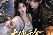 短剧《太傅千金总想下江南》35集短剧全集免费在线品鉴