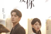 短剧《风止时说爱你》70集短剧全集高清资源免费在线观看
