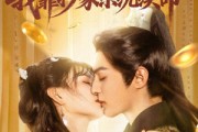 短剧《错撩世子后我靠抄家系统续命》60集短剧全集解锁一口气看