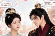 短剧《玖伴君心》110集短剧高清完整版免费畅享