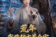 短剧《荒年，我带超市养全家第一季》123集短剧完整版免费观看