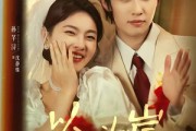 短剧《以你为岸》73集短剧超清画质免费观全集
