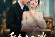 短剧《重逢在云端》72集短剧完整版在线畅快观看