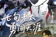 短剧《七旬老太勇闯天涯》73集短剧全集高清在线追剧神器