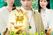 短剧《觉醒透视眼后，我横扫一切》81集短剧全集无删减免费看