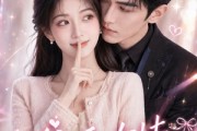 短剧《偏爱有恃》113集短剧完整版免费畅享观看