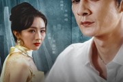 短剧《找到她》39集短剧超清全集免费在线享