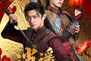 短剧《逍遥四公子》106集短剧官方正版在线观看