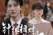 短剧《针锋相对真相归位》60集短剧VIP资源免费在线看