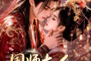 短剧《国师大人，你的道心乱了》100集短剧超清画质在线追剧