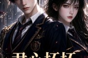 短剧《尹心坏坏第二季》60集短剧高清流畅全集免费赏