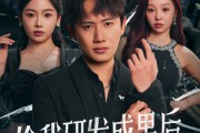 短剧《偷我研发成果后我震惊世界》76集短剧一键解锁全集畅快体验