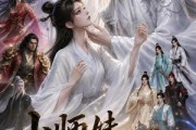短剧《小师妹别浪，师尊盯上你了》100集短剧在线解锁全集畅快追剧
