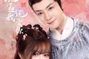 短剧《系统逼我说爱你》80集短剧全集资源一键解锁观看