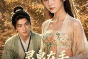 短剧《灵泉在手，双穿夫妻赢麻了》69集短剧1080P高清免费看全集