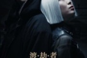 短剧《渡劫者》50集短剧完整全集免费在线览