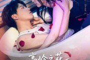短剧《高岭之花今天顾盼垂青了吗》82集短剧1080P高清免费看全剧