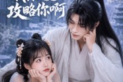 短剧《师尊我真没想攻略你啊》40集短剧高清全集在线免费阅