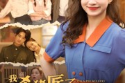 短剧《我成杀猪匠了你说我是真千金》79集短剧极速播放一口气追完