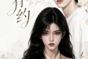 短剧《清芷有约》58集短剧全集在线看个过瘾