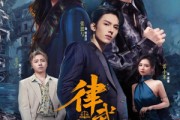 短剧《律武双姝》70集短剧1080P高清在线免费追