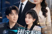 短剧《绑定系统我成地表最强媒人》70集短剧全集免费在线一口气看