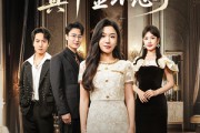 短剧《全家读心养女后真千金不忍了》50集短剧无广告全集观看