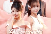 短剧《穿书富家妯娌我和闺蜜齐上阵》100集短剧高清无广告在线观