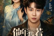 短剧《他年我若定山河》61集短剧免费观看完整大结局