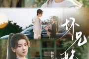 短剧《坏兄妹》88集短剧高清在线无广告观看