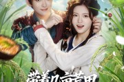 短剧《带着几亩荒田，穿越到饥荒战乱年代》78集短剧1080P高清免费观影