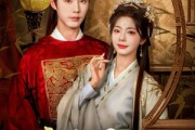 短剧《应是明月归》93集短剧无删减版全集在线观看