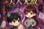 短剧《惊悚副本太离奇，BOSS跪喊夫人无敌》84集短剧在线观看全集无广告