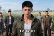 短剧《我饲万鸭镇蝗灾》55集短剧完整版免费畅享