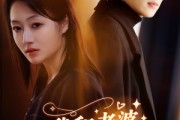 短剧《我和老婆一起重生了》60集短剧全集抢先观看不等待