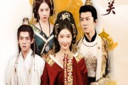 短剧《轻舟难渡旧情关》48集短剧1080P高清在线观看