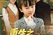 短剧《重生之大力王小小》80集短剧流畅画质在线观
