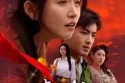 短剧《蒙面新郎》65集短剧全集资源一键解锁观看