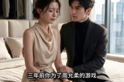 短剧《前妻不奉陪，前夫你别演了》44集短剧超清画质在线追剧