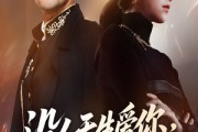 短剧《没人天生爱你但爸妈例外》70集短剧1080P高清全集免费看