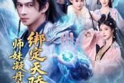 短剧《绑定天骄，师妹凝丹我成尊》82集短剧在线观看无广告全集