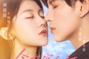 短剧《今夜宜贪杯》72集短剧高清全集在线一键看