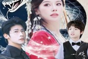 短剧《大小姐回归全族以我为尊》60集短剧蓝光画质一键解锁