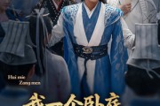 短剧《我一个卧底，让我撑起整个宗门》72集短剧蓝光画质独家观看
