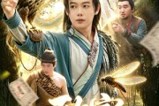 短剧《致富从变成蚊子开始》100集短剧无删减全集免费看